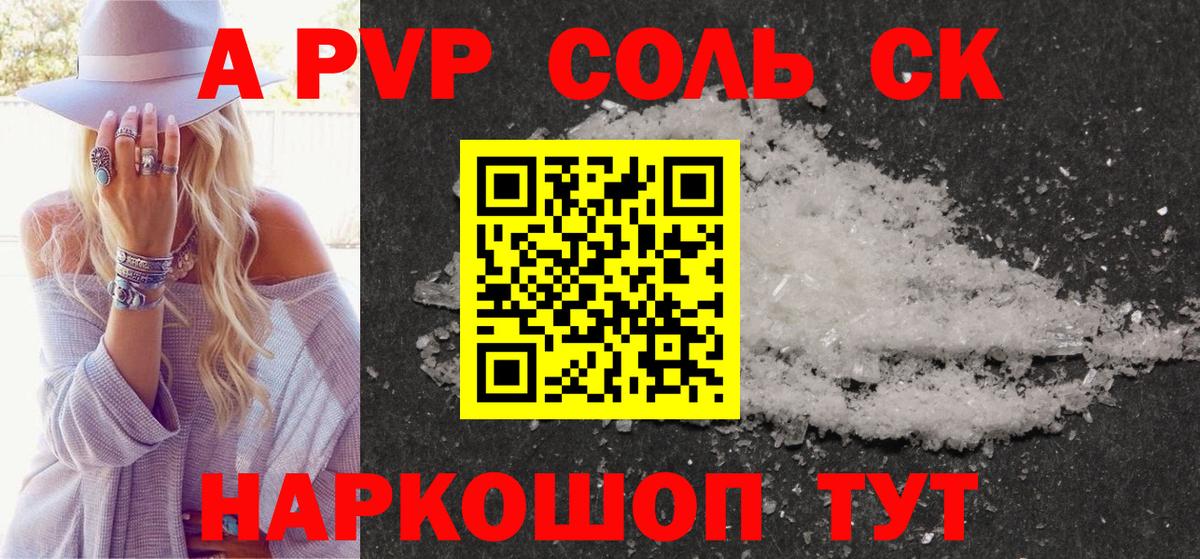 A-PVP мука  Alfa_PVP VHQ  Вход с VPN  Борзя 
