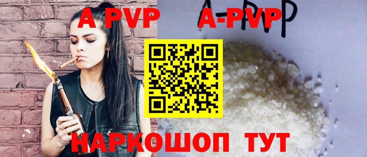 Alpha PVP СК КРИС Борзя