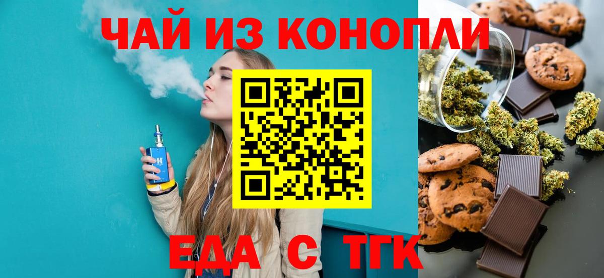 Борзя  Canna-Cookies конопля  Вход с VPN 