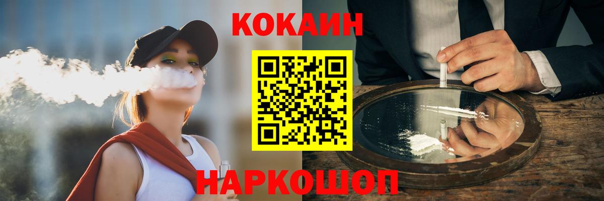 Cocaine Columbia  Вход с VPN  Cocaine VHQ  Борзя 