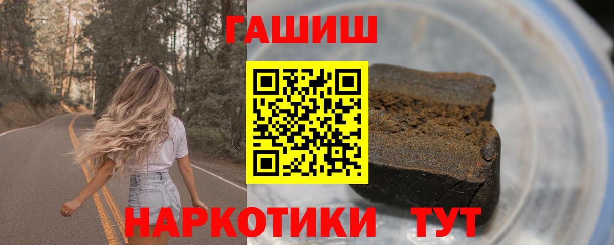 Гашиш  ГАШИШ гашик  Вход с VPN  Борзя  Гашиш VHQ 