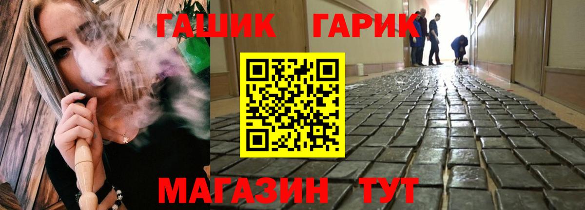 ГАШ гарик Борзя