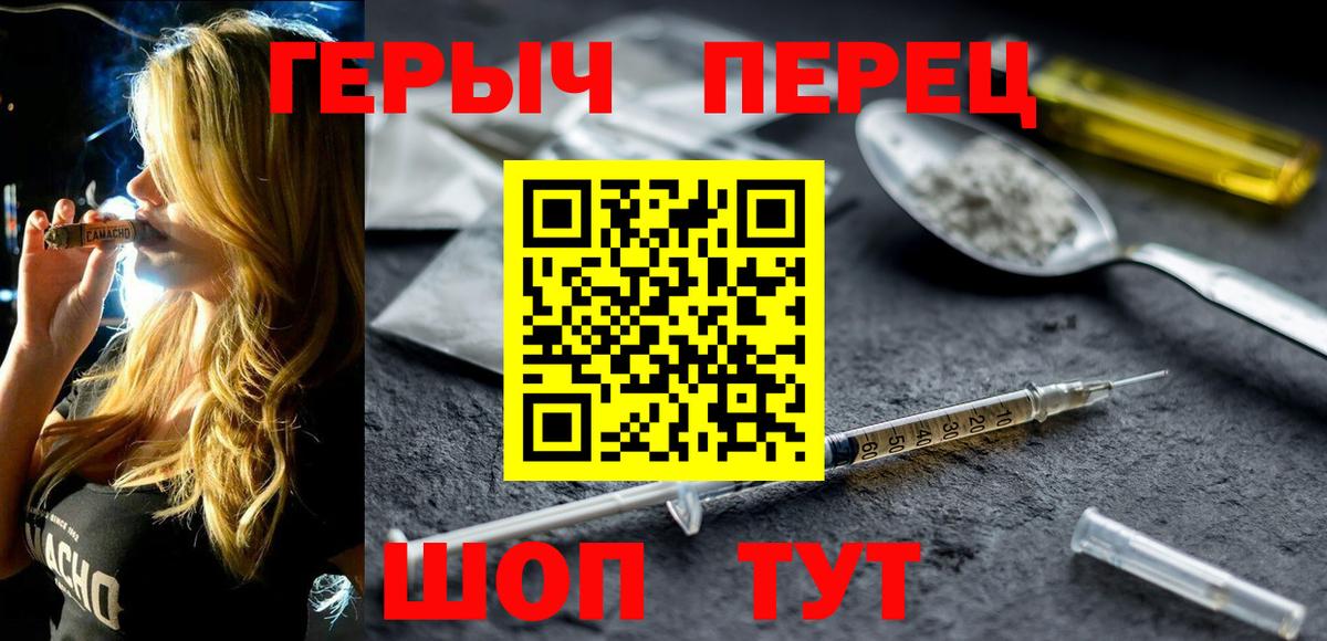 ГЕРОИН VHQ Борзя