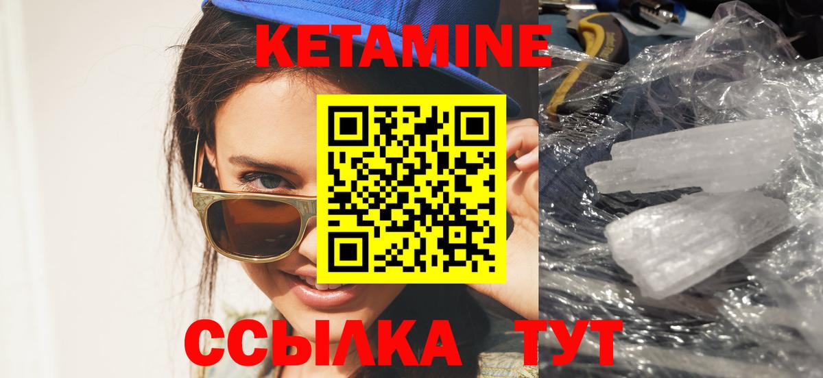 это наркотические препараты  Вход с VPN  Кетамин ketamine  Борзя  КЕТАМИН ketamine 