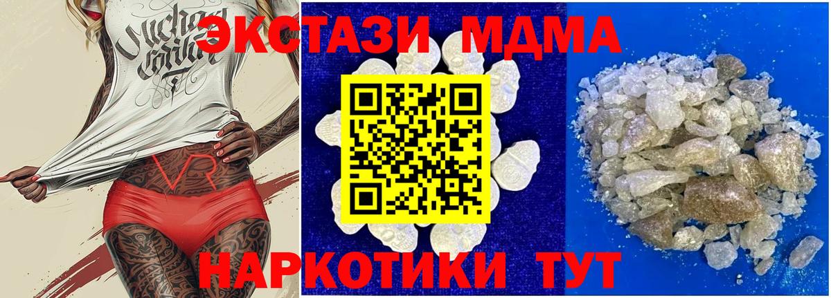 Борзя  МДМА кристаллы  MDMA VHQ  МДМА  Вход с VPN 