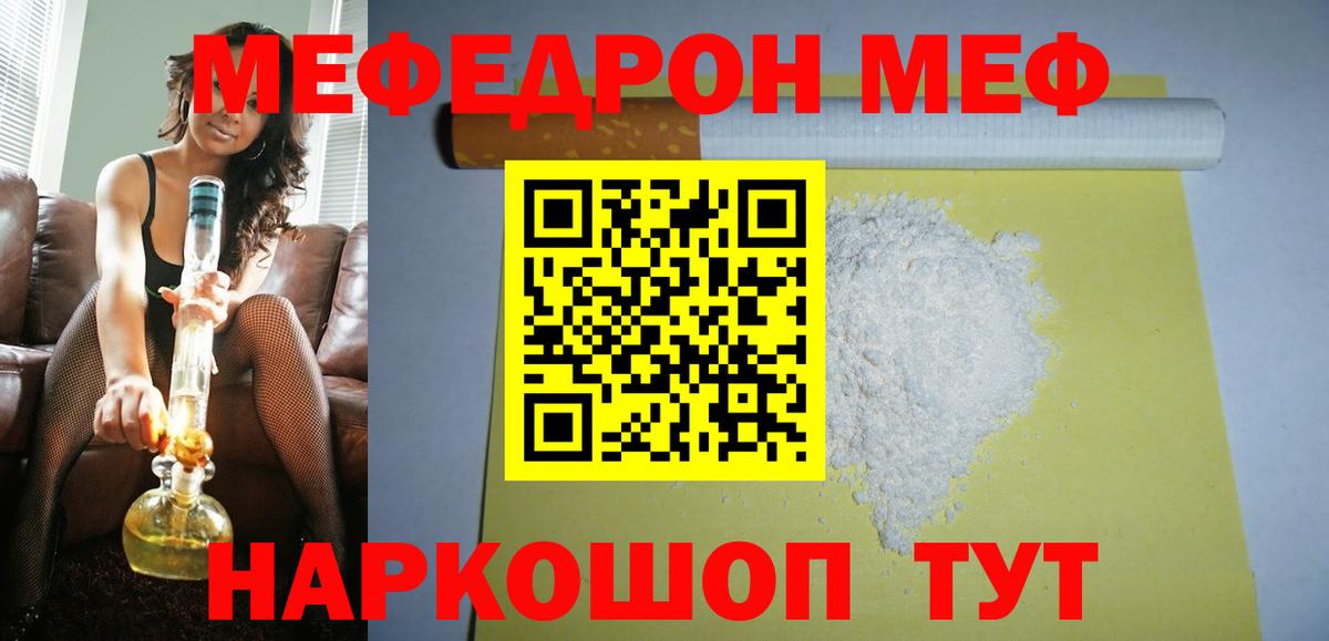 Мефедрон мука Борзя