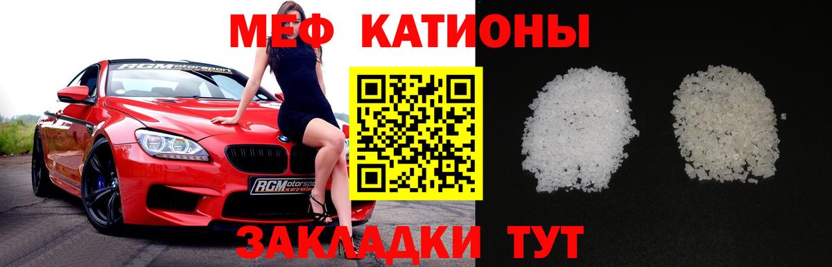 МЕФ 4 MMC  Вход с VPN  Борзя  МЕФ  МЕФ мяу мяу  МЯУ-МЯУ 