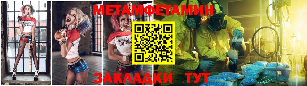 МЕТАМФЕТАМИН Methamphetamine  Вход с VPN  Борзя 