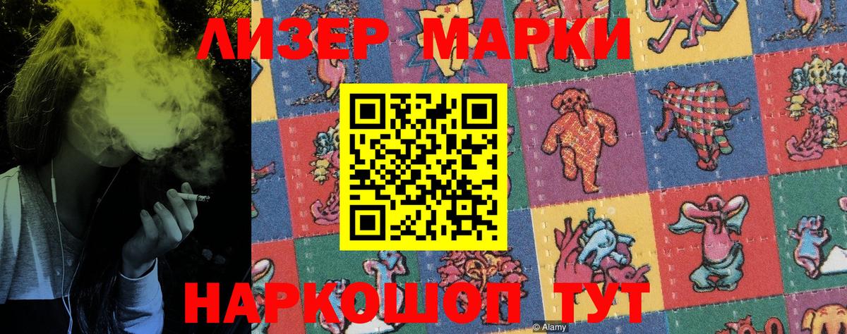 Борзя  Марки N-bome  Вход с VPN  хочу   Марки NBOMe 1500мкг  Марки NBOMe 1500мкг 