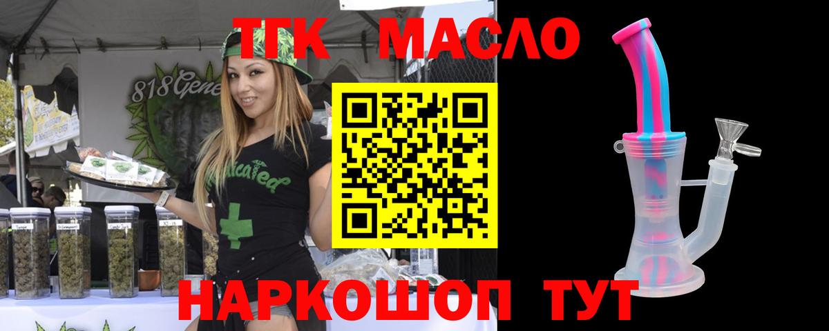 ТГК Wax Борзя